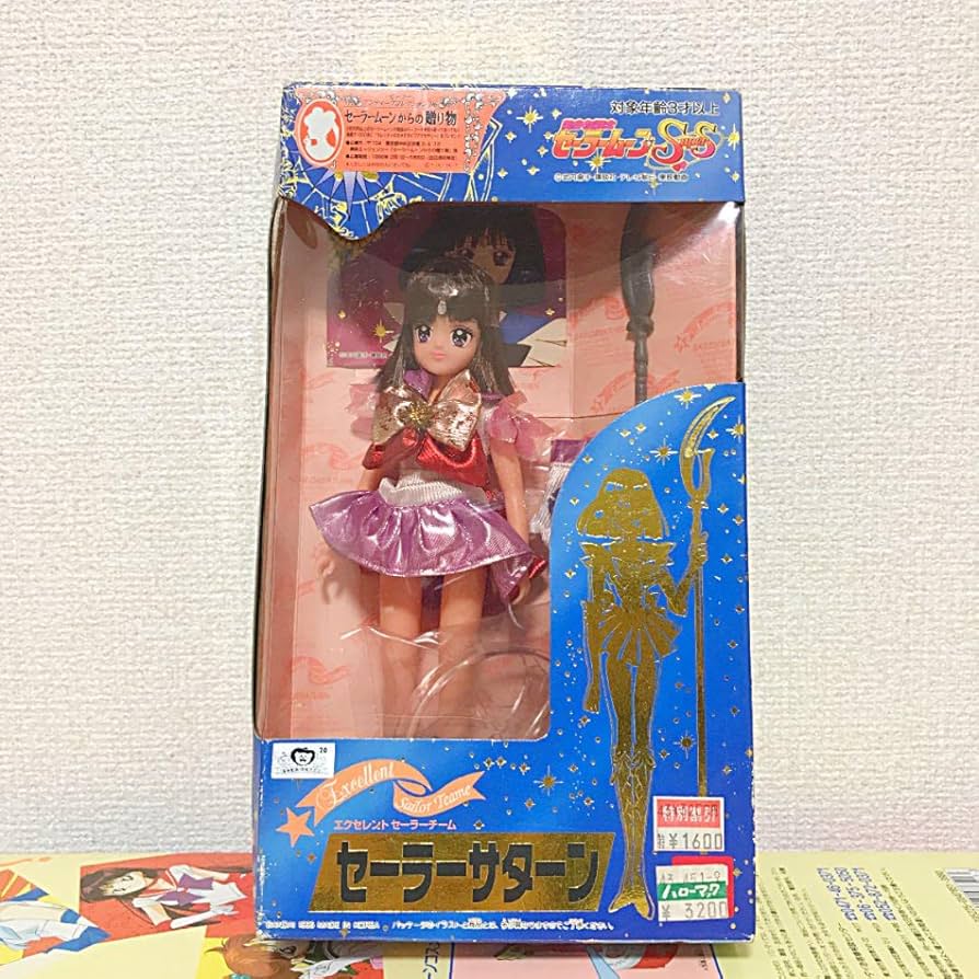 【当時 未使用】セーラームーン セーラーサターン 人形 Amazon.co.jp: セーラームーン セーラーサターン 人形 : おもちゃ